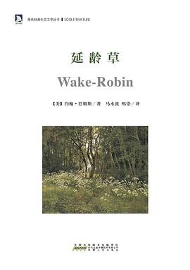 延龄草