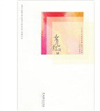 女儿红 (文化艺术 2011)