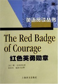 红色英勇勋章 (1984)