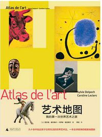 艺术地图