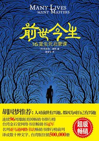 前世今生 (江苏人民出版社 2010)