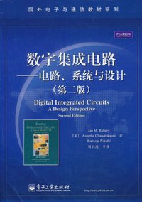 数字集成电路 (电子工业 2010)