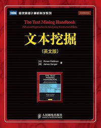 文本挖掘 (人民邮电出版社 2009)