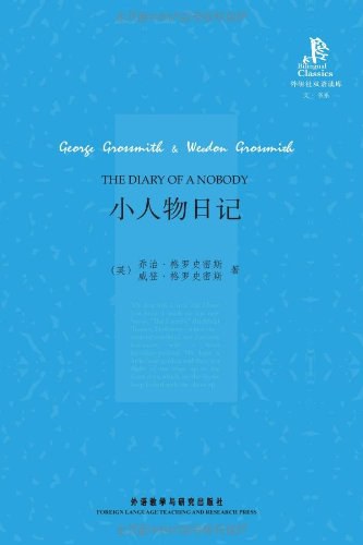 小人物日记