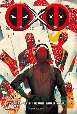 死侍大战死侍