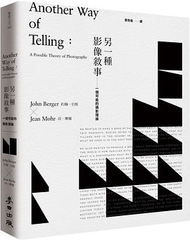 另一種影像敘事