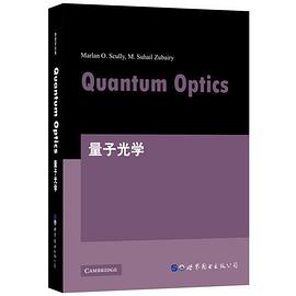 量子光学