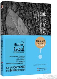 此生为何而来 (现代出版社 2012)