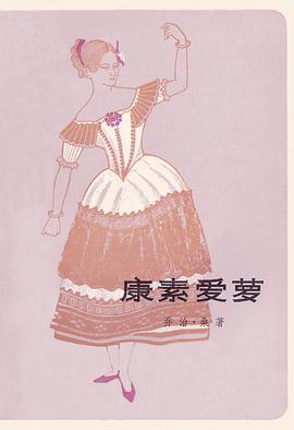 康素爱萝（上册）