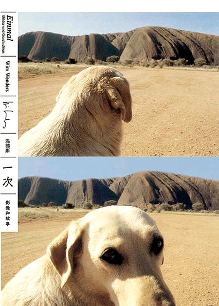 一次：影像和故事