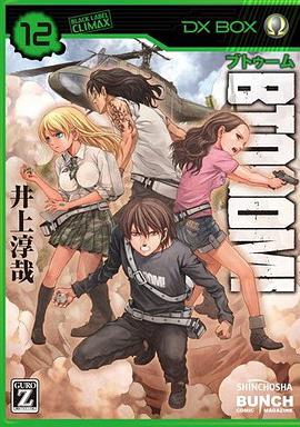 BTOOOM! 12
