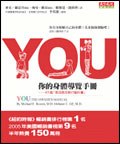 YOU 你的身体导览手册