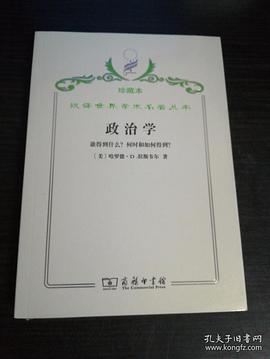 政治学
