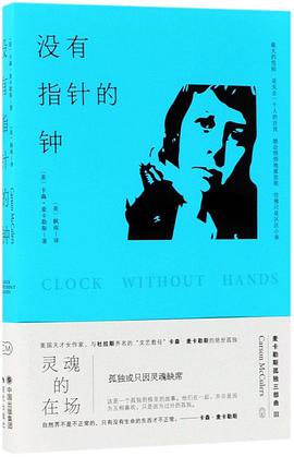 没有指针的钟