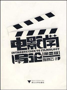电影学导论