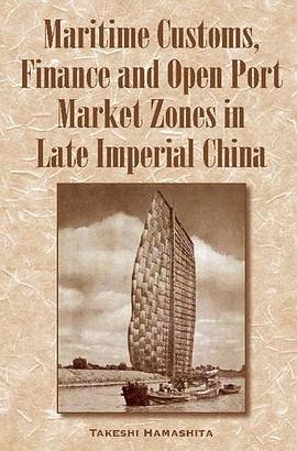 Trade and Finance in Late Imperial China