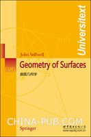 曲面几何学