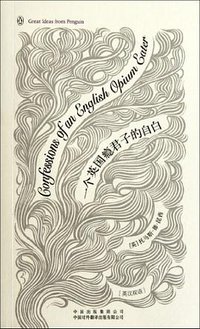 一个英国瘾君子的自白 (2012)