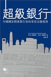 超級銀行 (香港城市大學)