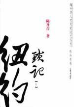 纽约琐记（上、下册） (吉林美术出版社 2003)