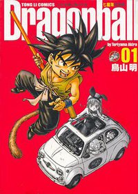 七龍珠完全版 01 (東立出版社)