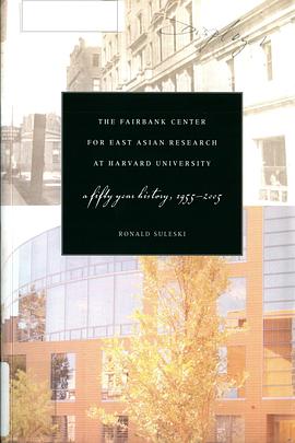 The Fairbank Center for East Asian Research at Harvard University