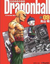 龙珠完全版（9） (文化傳信有限公司)