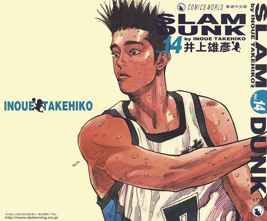 SLAM DUNK‧完全版 Vol. 14