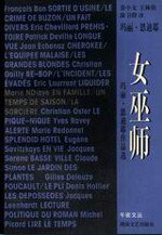 女巫师