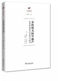 乔托的几何学遗产