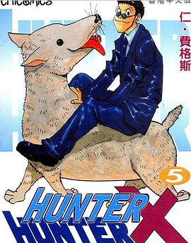 Hunter X Hunter 5