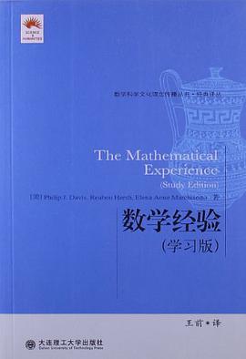 数学经验（学习版）