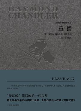 重播
