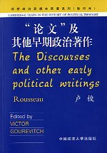 “论文”及其他早期政治著作