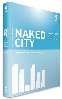 裸城 (群學 2012)