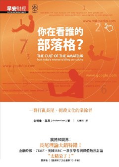 你在看誰的部落格?