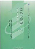 变态心理学 (北京大学医学出版社 2006)