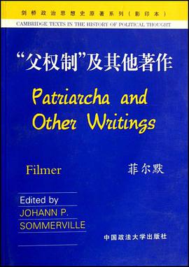 “父权制”及其他著作