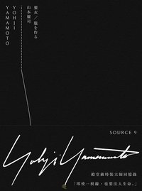 製衣 (臉譜 2014)