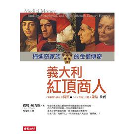 義大利紅頂商人