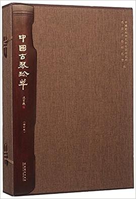 中国古琴珍萃（增订版）