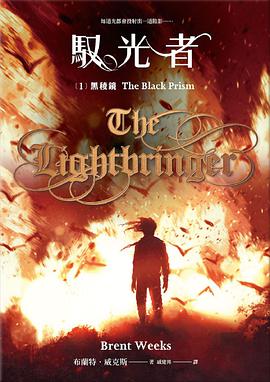 馭光者1