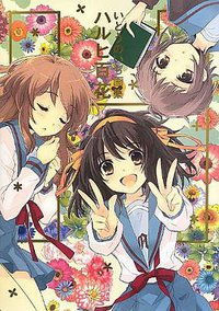 いとうのいぢ画集    ハルヒ百花 (角川書店 2013)