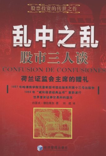 乱中之乱：股市三人谈
