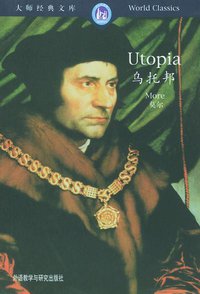 乌托邦 (外语教研 1998)