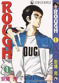 ROUGH 1 (天下出版有限公司)