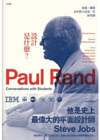 设计是什么 (原點 2010)