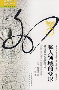 私人领域的变形