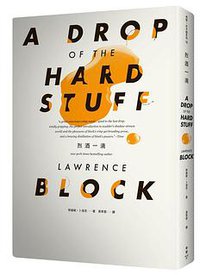 烈酒一滴 (臉譜 2011)