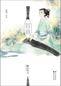 蔓蔓青萝（上下） (花山文艺出版社 2014)